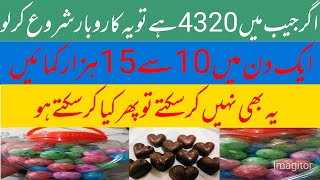 How to start confectionery marketing business ideas high profitable business idea in Pakistan [upl. by Assilam]