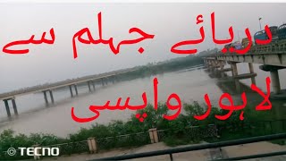 Jhelum se lahaur wapasi [upl. by Asiole]