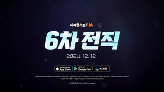 메이플스토리M 새로운 힘의 탄생 I 6차 전직 15s ver [upl. by Anibas937]