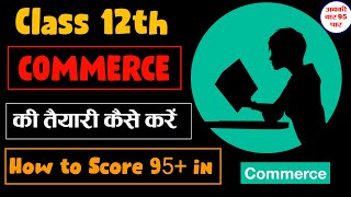 How to Score 95 in 12th Commerce  Commerce ki taiyari kaise karen  Best way to study [upl. by Ynnus]