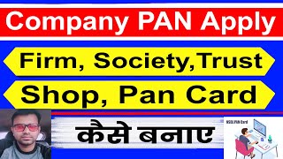 Firm Society Trust Shop Company PAN Apply [upl. by Anglo]