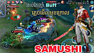 រវល់តែញ៉ាំBuffភ្លេចមើល SAMUSHI IN GAMES HONOR OF KINGS 🤴 💜 [upl. by Salis]