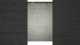 Class 10 math chapter 7 important notes formula [upl. by Newby]