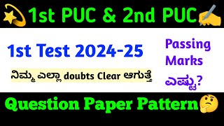 PUC 1st Test Question Paper Patternshivamurthysacademy1stest1stpuc2ndpuc [upl. by Oneladgam]