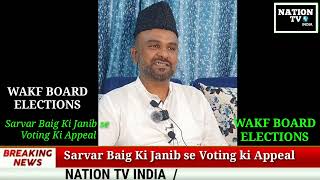 Wakf Board Elections Sarvar Baig ki Janib Se Voting ki Appeal NATION TV INDIA [upl. by Gambrill]