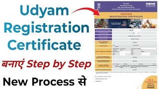 Udyam registration certificate kaise banaye How to registration udyam certificate loan ke liye 2025 [upl. by Todd]