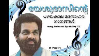 Yesudas  OLD Malayalam GOOD Songs  Songs Selected Sadiq CZ [upl. by Naedan297]