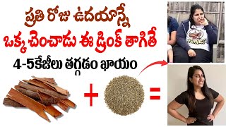 ఇలా చేస్తే ఒక్క నెలలో 5kg తగ్గడం గ్యారంటీ  How to Lose Belly Fat in telugu  Weight loss tips [upl. by Ainitsirc]