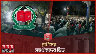 ঢাকা১৯ আসনের ভোট যুদ্ধে স্বতন্ত্রের প্রভাব  Savar  Dhaka19  National Election 2024  Somoy TV [upl. by Ultun]