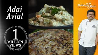 Venkatesh Bhat makes Adai amp Aviyal  Adai dosa recipe  Aviyal recipe  Adai Aviyal combo [upl. by Luci]