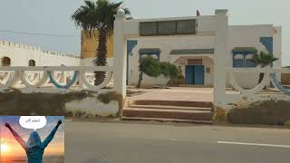 جولة بمدينة طرفاية  Tour of Tarfaya city [upl. by Eseryt]