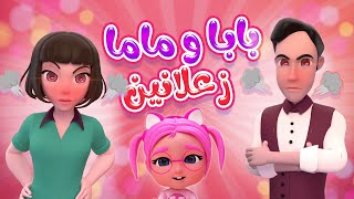 بابا و ماما متفقين  حبيبي بيبي  kiwi tv [upl. by Tiffanle]