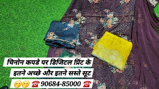 chinon fabric k Digital print wale Bhut Ache aur sesta suit 🌝🌝 ☎️90684 85000 ☎️ [upl. by Jackson72]