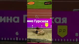 Kristina GURSKAYA 🇷🇺❤️❤️ Russian Championships 2024 spopaW shorts athletics viral [upl. by Aehtela]