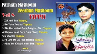 Jora Tappay  Farman Mashoom amp Zeeshan Mashoom  Pashto New Song 2023  Video  Tappy  MMC OFFICIAL [upl. by Defant724]