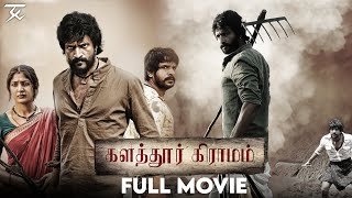 Kalathur Gramam  Tamil Full Movie  Kishore  Yagna Shetty  Midhun Kumar [upl. by Kremer]