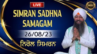 Nirol Simran 260823  Bhai Gursharan Singh Ji Ludhiana Wale  Kirtan  HD [upl. by Broderic781]