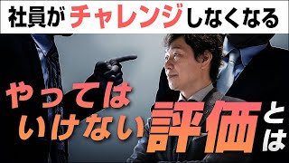 【中小企業 文化づくり】変化に強い組織のつくり方 [upl. by Hillegass416]