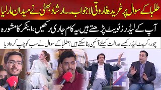 Student Quest Make Irshad Bhatti And Ghareeda Speechless  Hum News [upl. by Erodavlas]