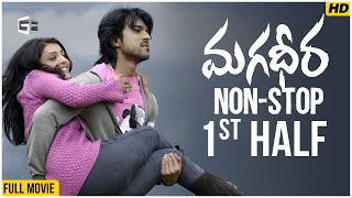 Magadheera Full Movie  NonStop Cinema  1st Half  RamCharan KajalAggarwal DevGill  SSRajamouli [upl. by Nnylyar]