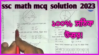 ssc math mcq question solution 2023ssc jessore board math mcq solution 2023 [upl. by Alyel553]