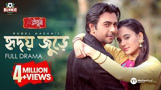 Hridoy Jure  New Natok  Apurba  Sabila Nur  Rubel Hasan  Munna  New Valentines Drama 2022 [upl. by Tiras]