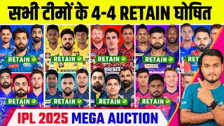 IPL 2025 All 10 Teams 44 Retain Players Confirmed  RCB MI KKR SRH DC PBKS CSK GT LSG RR [upl. by Yart]