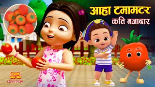 आहा टमाटर कति मजादार Aaha Tamatar Kati MajadarNepali Nursery Rhymes And Kids Song FuchcheFuchchi [upl. by Mace]