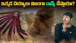 Ghosts Dancing Place  Horror Ghosts  Top 10 Interesting Facts  Telugu Facts  V R Raja Facts [upl. by Auroora]