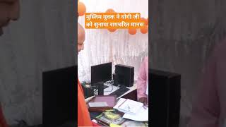 Aaj ka taja khabar  Movie New एक्सेस yogiadityanath ramcharitmanas muslim secularism [upl. by Alonzo]