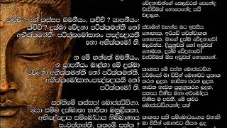 Maha Kassapa Thera Bojjanga Piritha මහා කස්සපතෙර බොජ්ජංග පිරිත MKS [upl. by Ennahtebazile443]