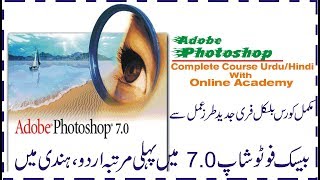 How to use Adobe Photoshop 70Adobe Photoshop 70Online learning on PC or Laptop part 1\\ [upl. by Aneeles]