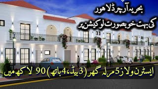 5 Marla EASTERN VILLAS available for sale in Bahria Orchard Lahore  Affordable Prices [upl. by Xeno]