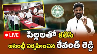 🔴Liveపిల్లలతో కలిసి అసెంబ్లీ నిర్వహించిన రేవంత్ రెడ్డిCM Revanth Reddy Mock Assembly With Students [upl. by Rannug257]