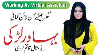 Enablers Virtual Assistant Success Story  Online Earning without Investment  Aroma Tahir [upl. by Yelreveb944]