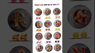 ➡BEST💗COULESNAME🤍Aap ke Lbo pe kiska neme he comments me btao please💗youtubeshorts viral [upl. by Benge]