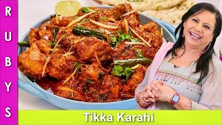 Chicken Tikka Karahi Recipe in Urdu Hindi  RKK [upl. by Legnaesoj]