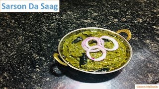 Sarson da saag  सरसों का साग  mustard leaves recipe [upl. by Irved269]