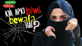 Shocking Truth  Aap Ki Biwi Bewafa Hai   Bewafa Biwi Ki Asal Pehchan [upl. by Adle]