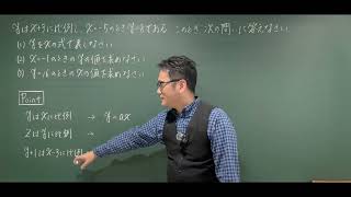 中1数学【比例と反比例56】比例の式の応用 [upl. by Ahsiner]