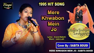 Mere Khwabon Mein Jo  Cover By Sabita Boudi  DDLG Song  New Full HD Song  Bapi Multimedia [upl. by Welton927]