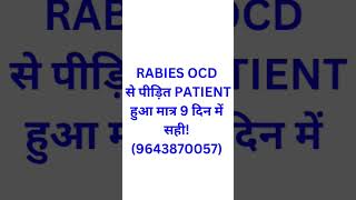 Rabies ocd ka ilaj  rabies ocd ka natural treatment  dog rabies ka fear anxiety ocd ocd anxiety [upl. by Ibrik666]