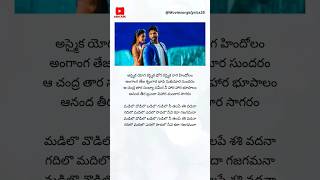 Gudilo Badilo Song lyrics  DJ Duvvada Jagannadham  Allu Arjun Pooja Hegde trending ytshorts [upl. by Brey]