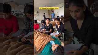 Tuition wali didi aise bhi comedy funny comedyshorts fun funniestvideo youtubeshorts shorts [upl. by Aerdnek970]