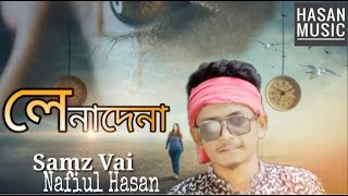 Lena Dena লেনাদেনা Lyrics  Samz Vai  Hasan Music  Bangla New Song 2019 [upl. by Stoat493]