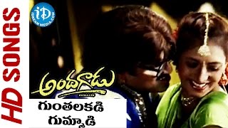 Gunthalakadi Gummadi Video Song  Andagadu Songs  Rajendra Prasad  Damini [upl. by Alien]