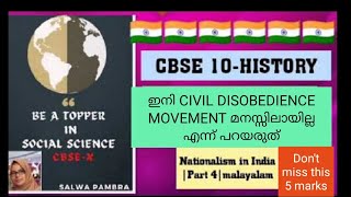 CivilDisobedienceMovement CBSE10HistoryTowards Civil DisobedienceNATIONALISM IN INDIAMALAYALAM [upl. by Eemak]