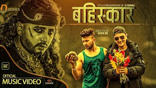 Bahiskar बहिस्कार  Durgesh Thapa  Paul Shah New song 2021 [upl. by Ennairac]