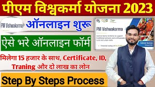 Pm Vishavkarma Yojana Online Form Kaise Bhare  PM Vishavkarma Scheme Online Registration kaise Kare [upl. by Yasmine]