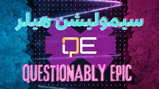 شبیه‌سازی هیلر در World of Warcraft با استفاده از سایت Questionably Epic QE [upl. by Jews]